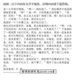 小學(xué)五級作文那一刻我長大了開頭