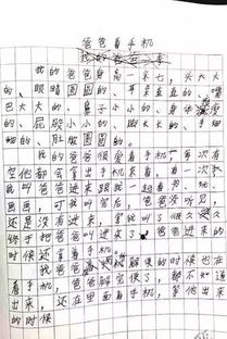 關(guān)于我戰(zhàn)勝了玩手機(jī)作文開頭