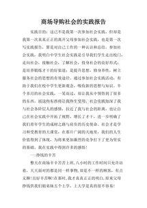 中學(xué)生社區(qū)實(shí)踐報(bào)告(中學(xué)生社區(qū)社會(huì)實(shí)踐報(bào)告)