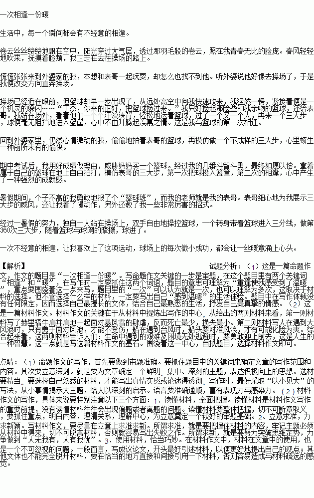 與光相遇作文開頭