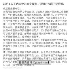 電力職工述職述廉報告(電力職工述職報告)