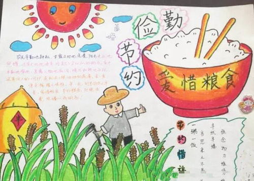 關(guān)于勤儉節(jié)約的小作文開頭