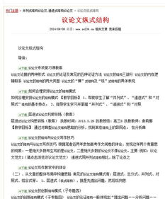 遞進式議論文(高考滿分遞進式議論文)