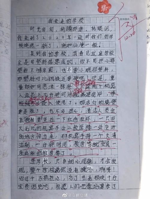 又見我的童作文開頭