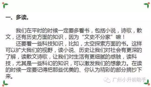 不要盲目聽從的作文開頭