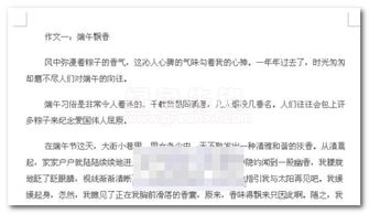 端午節(jié)作文優(yōu)秀的開(kāi)頭