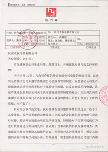 關于處罰通知(關于處罰通知)