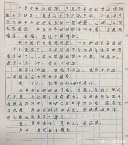 原來我也有愛作文開頭