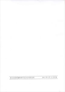 事業(yè)單位法人離任審計(jì)報(bào)告范文(離任審計(jì)報(bào)告范文)