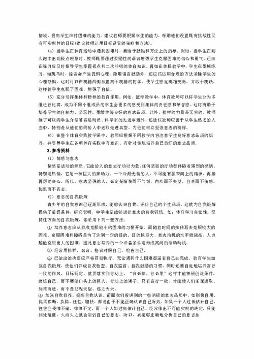 意志品質(zhì)類作文開(kāi)頭