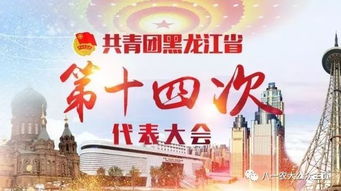 學團代會校團委工作報告(團代會工作報告討論)