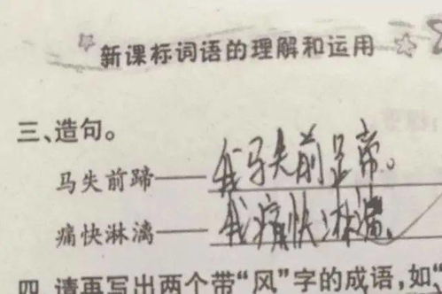 分享投機造句大全(專業(yè)投機原理分享)