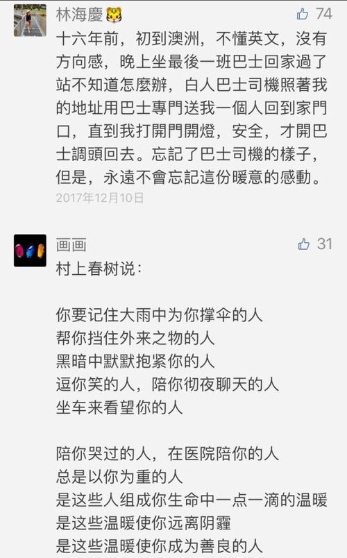 謝謝你陌生人作文開頭結尾