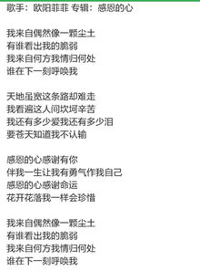 感恩的心歌詞開頭作文