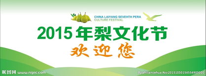 萊陽(yáng)梨的作文(萊陽(yáng)梨水果的作文450字)