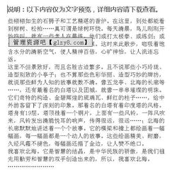 推薦一個(gè)好地方書(shū)店作文開(kāi)頭