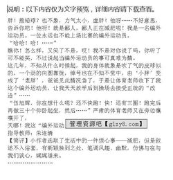 運(yùn)動員作文勵志開頭