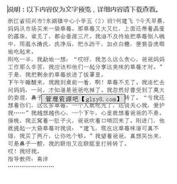 關(guān)于草莓的說明文作文(關(guān)于草莓的說明文作文)