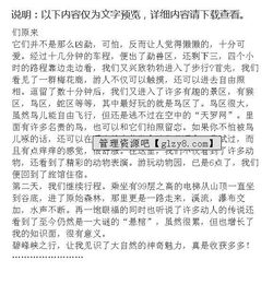 游碧峰峽作文500字開頭