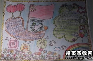 國慶節(jié)作文開頭結(jié)尾摘抄