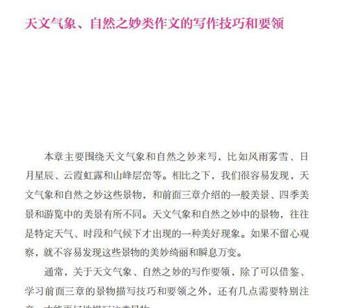 高考,作文,開頭,好詞