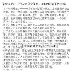 初中同學回憶作文開頭結(jié)尾