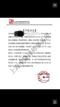 催收租金律師函(律師函(催收合同應(yīng)收款))