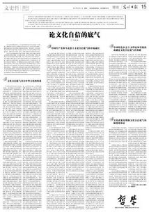 關(guān)于文化自信的作文(文化自信的作文)