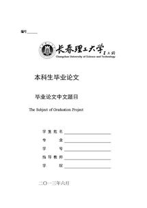 開題報告選題依據(jù)和意義(開題報告選題的依據(jù)和意義)