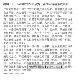 治庸問責整改報告(治庸問責整改報告)
