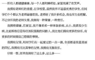 因為有你我成長了500字作文開頭結尾