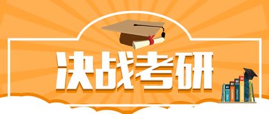 考研提前多久入場 (考研提前多久進場 )