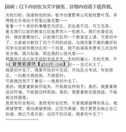 我驕傲我是中學生的作文開頭結(jié)尾