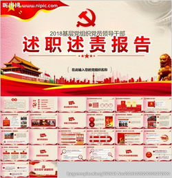 述職報告（支部書記）(小學(xué)黨支部書記年度述職報告)