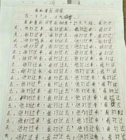 這就夠了敘事800字作文開(kāi)頭