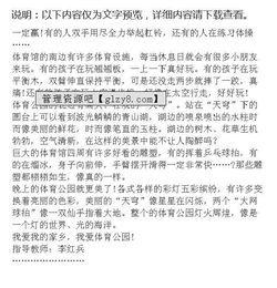 作文有關(guān)公園的開頭