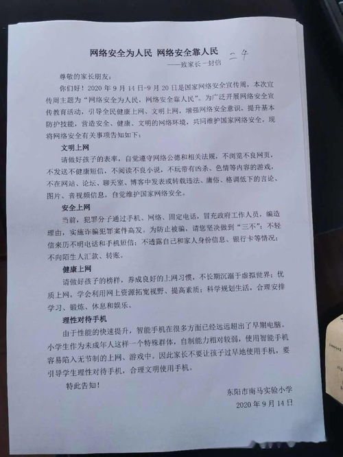 安全伴我行作文開頭排比