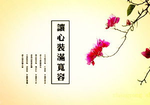 我們班最寬容的人作文開頭結(jié)尾