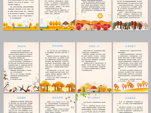 通用作文唯美開頭