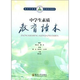 關(guān)于素質(zhì)教育的論文范文(關(guān)于素質(zhì)教育的論文范文)