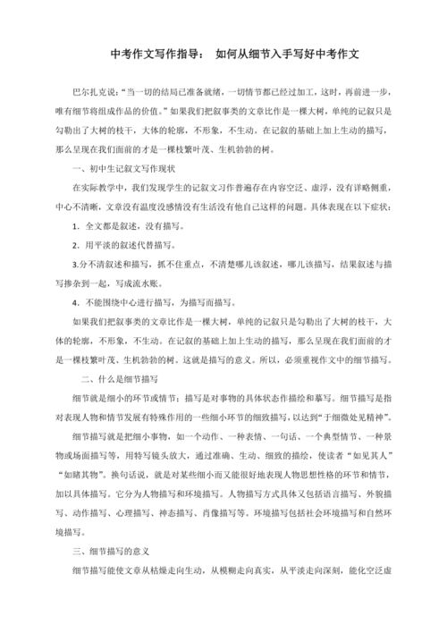 作文,寫好,開頭,過程