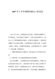 協(xié)會工作報(bào)告范文(體育協(xié)會工作報(bào)告)