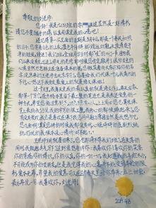 做一做數(shù)學(xué)老師六級作文的開頭