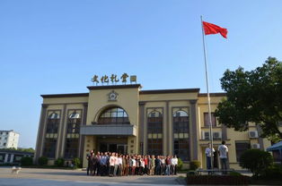 文化禮堂作文開頭