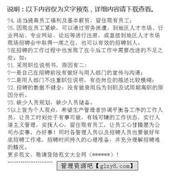 人事部招聘報告怎么寫(人事部報告怎么寫)