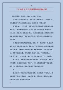 公司領(lǐng)導(dǎo)任職發(fā)言報(bào)告(公司領(lǐng)導(dǎo)任職表態(tài)發(fā)言)