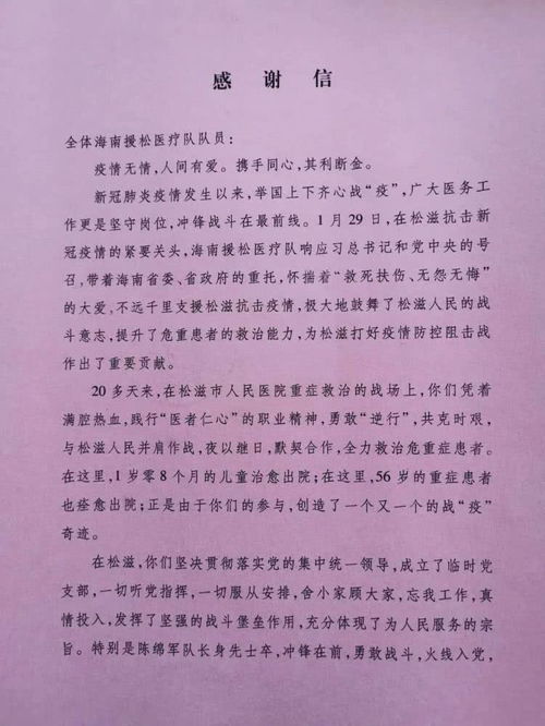 戰(zhàn)疫記事作文開頭
