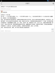 我養(yǎng)成了一個好慣作文4開頭