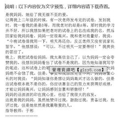 保護(hù)自然尊重科學(xué)作文開頭