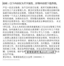 專(zhuān)題調(diào)研報(bào)告(專(zhuān)題調(diào)研報(bào)告)